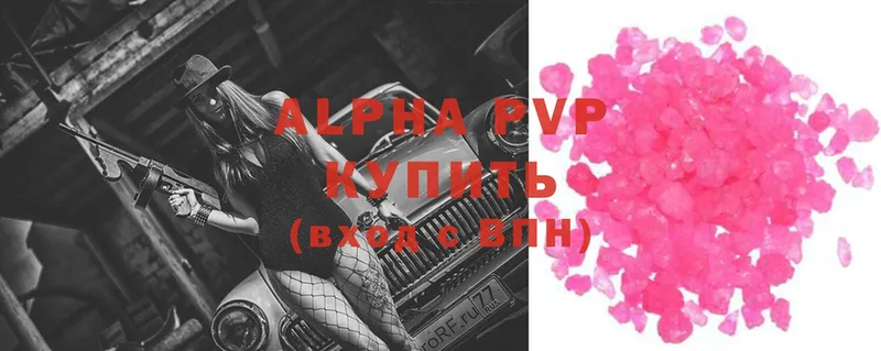 Alfa_PVP крисы CK  Еманжелинск 