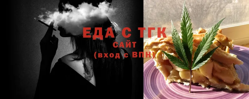 Еда ТГК конопля  Еманжелинск 