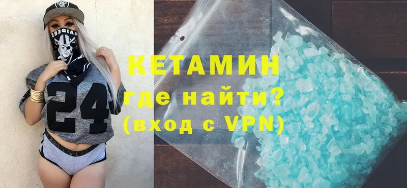 КЕТАМИН ketamine  Еманжелинск 